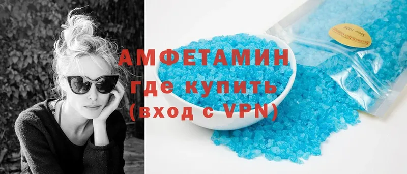 Amphetamine 97%  Копейск 