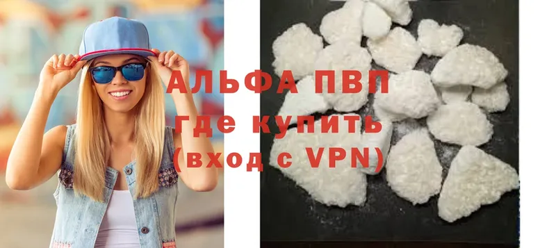 A PVP Соль  Копейск 