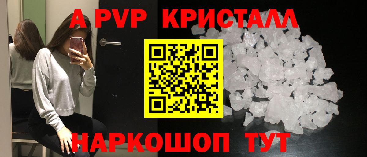 Альфа ПВП Соль  A-PVP VHQ  Вход с VPN  Копейск  Alfa_PVP СК 