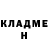 ГЕРОИН хмурый Maksim Nechaev