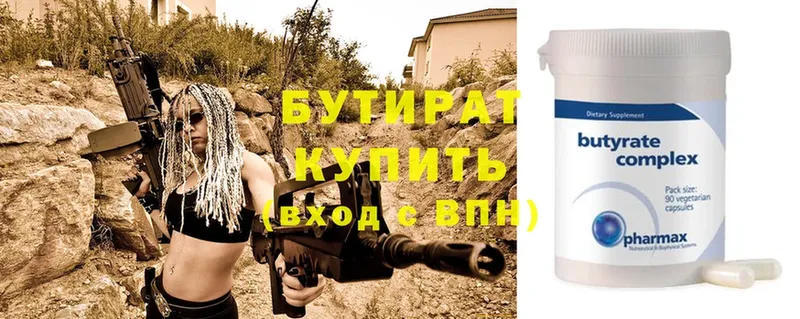 БУТИРАТ оксана  как найти   Копейск 
