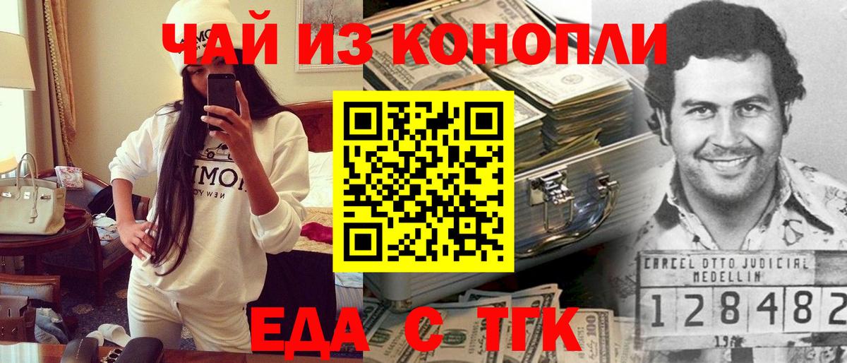 Печенье с ТГК конопля  Вход с VPN  Копейск 