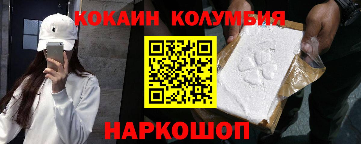 Копейск  Кокаин  Вход с VPN  КОКАИН Fish Scale 