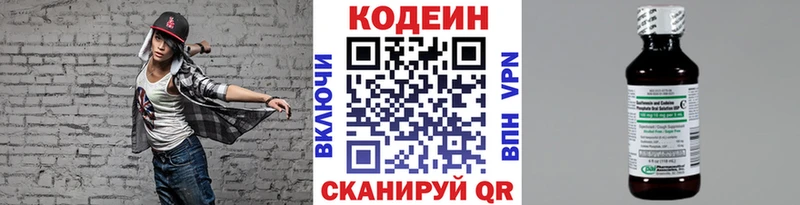 Codein Purple Drank Копейск