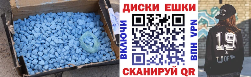 ЭКСТАЗИ mix  наркотики  Копейск 