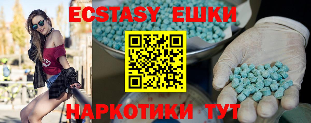 Экстази mix  Ecstasy Punisher  Вход с VPN  ЭКСТАЗИ  Копейск 