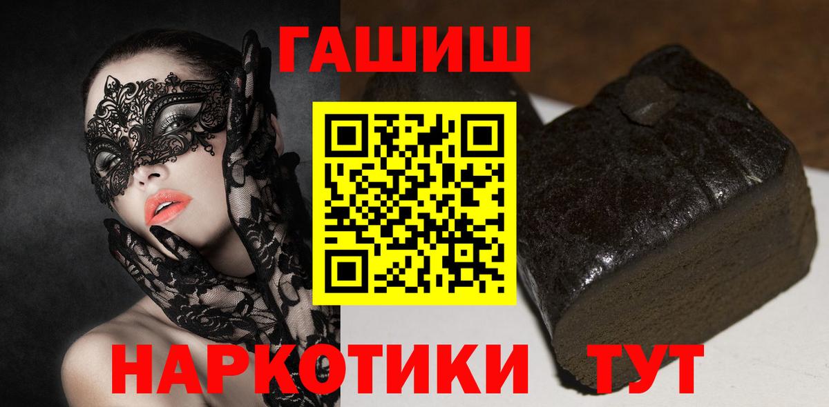 Гашиш  ГАШ убойный  ГАШ гарик  Вход с VPN  Копейск 
