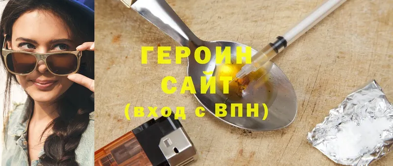 купить Копейск Героин гречка