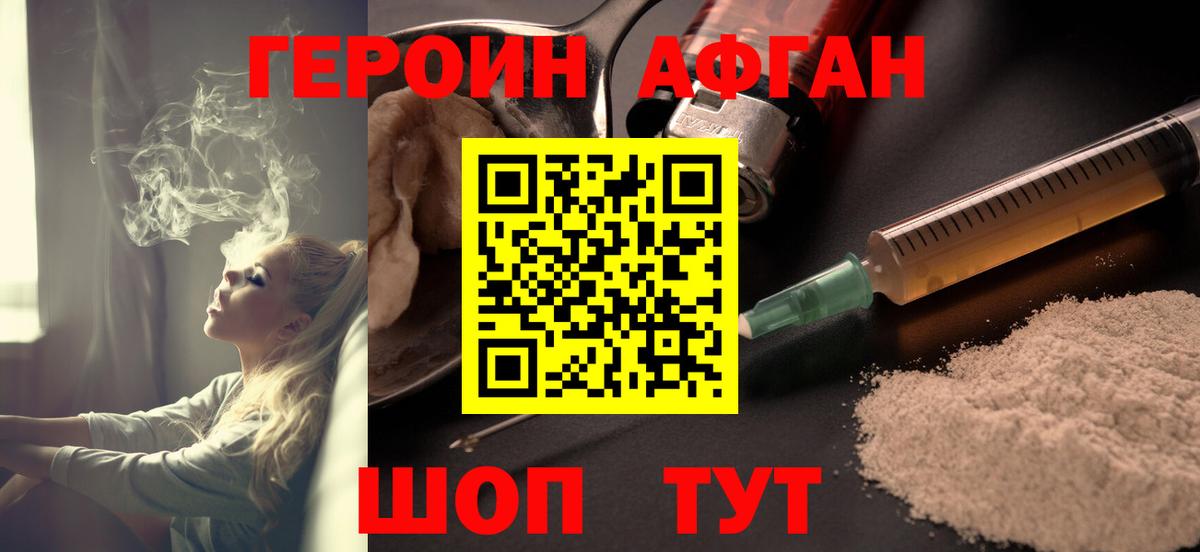ГЕРОИН  Вход с VPN  Копейск  Героин Heroin 