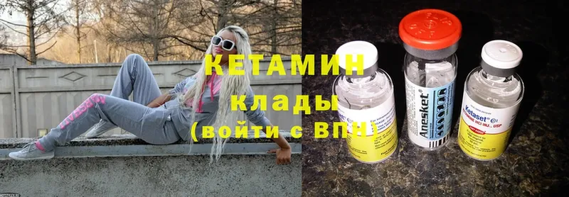 Кетамин VHQ  где купить наркоту  нарко площадка телеграм  Копейск  MEGA как войти 
