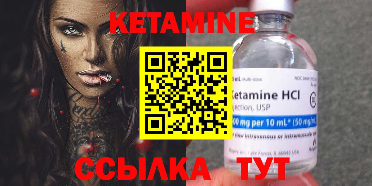 КЕТАМИН ketamine  КЕТАМИН VHQ  Копейск  Вход с VPN 