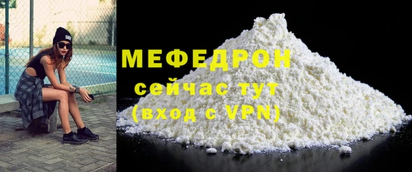 мефедрон Бронницы