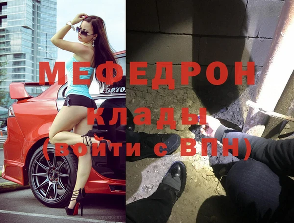 мефедрон Бронницы