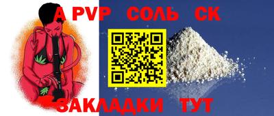 альфа пвп VHQ Шебекино