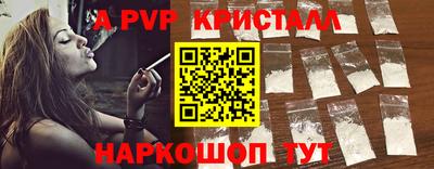 альфа пвп VHQ Шебекино