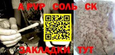 альфа пвп VHQ Шебекино