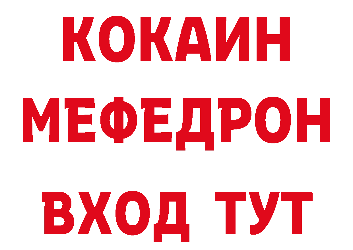 БУТИРАТ буратино ТОР площадка гидра Копейск