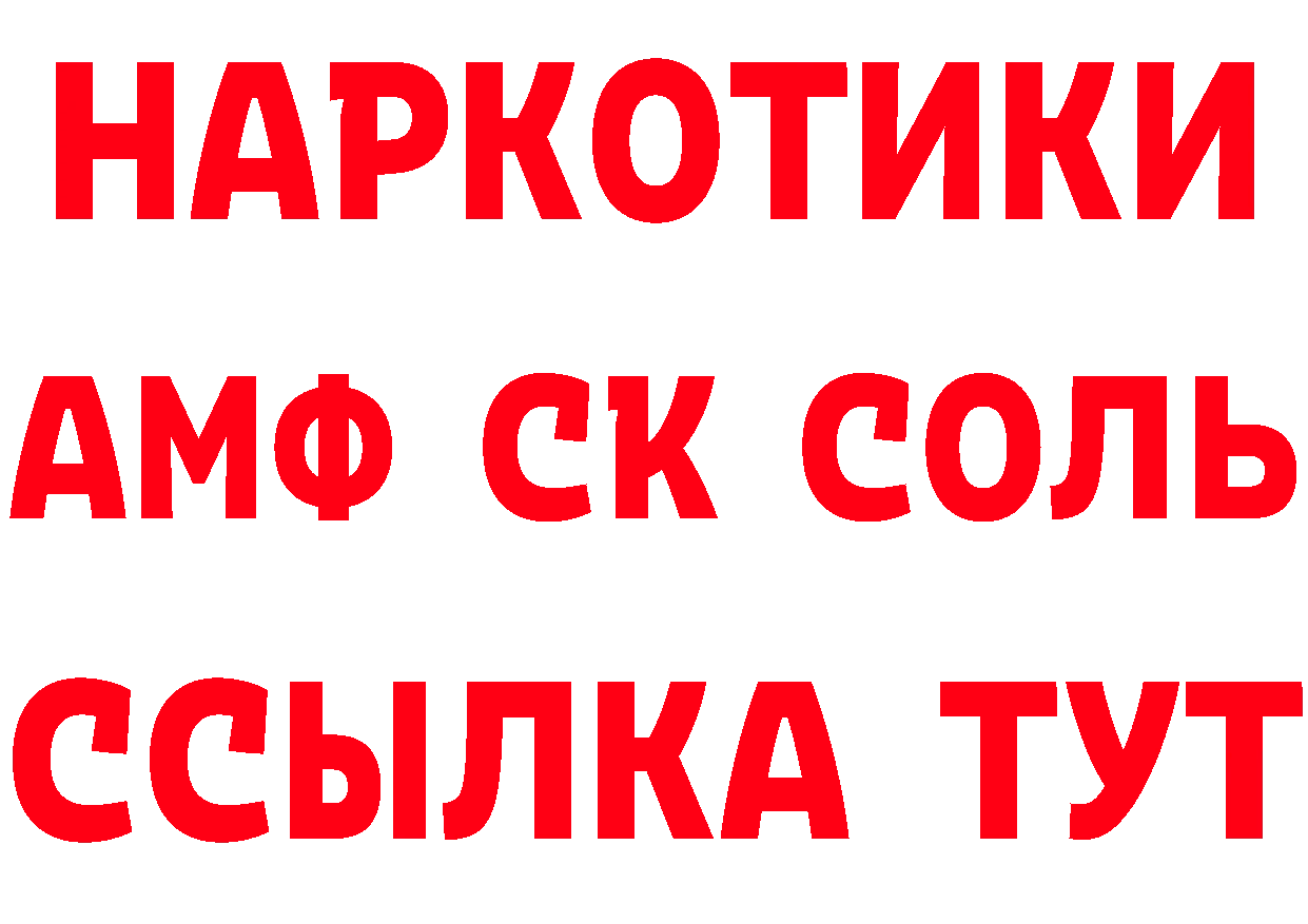 АМФ Розовый вход маркетплейс MEGA Копейск