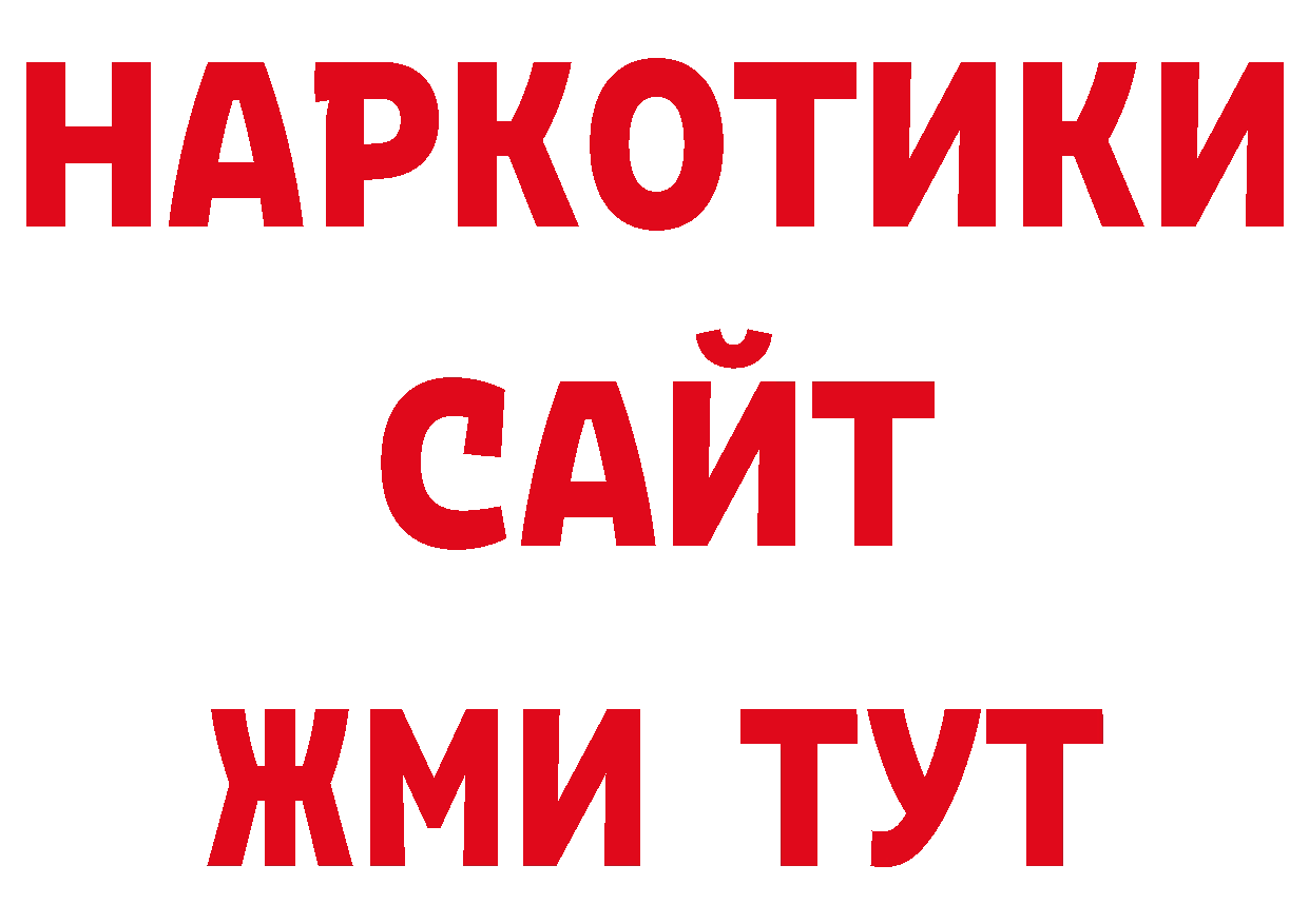 Где продают наркотики? маркетплейс телеграм Копейск