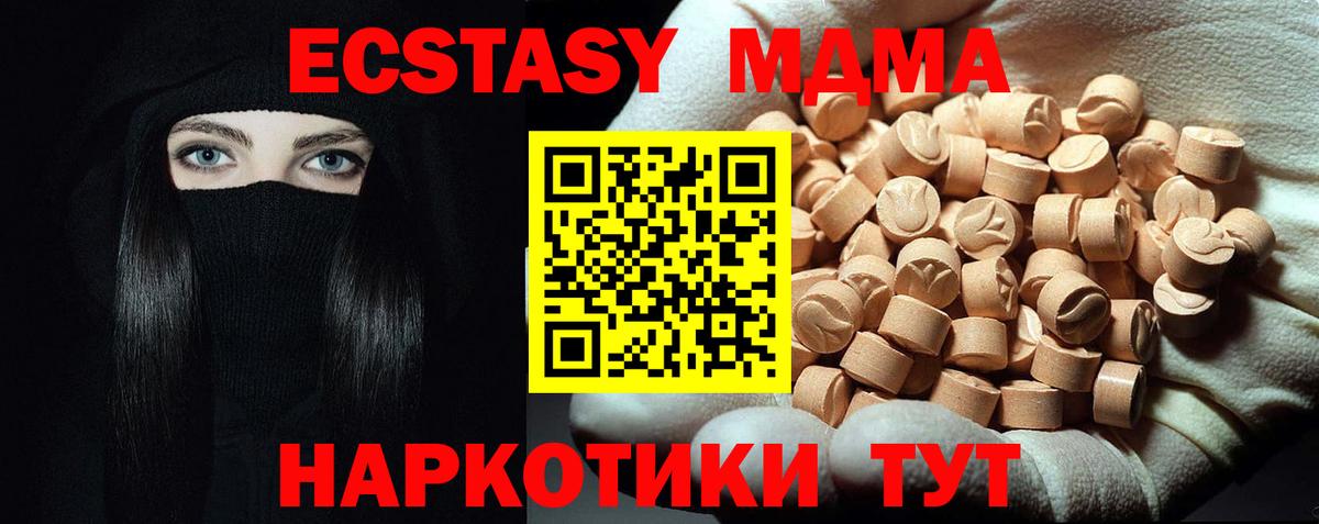 MDMA crystal  Вход с VPN  MDMA  Копейск  МДМА молли 