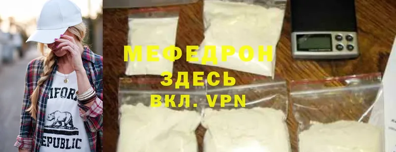 Мефедрон VHQ  магазин продажи наркотиков  Копейск 