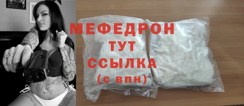Меф кристаллы Копейск