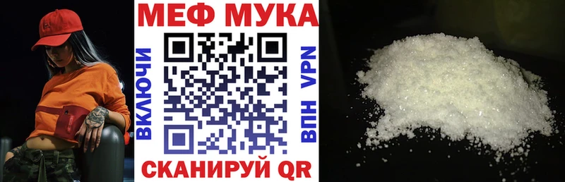 Мефедрон 4 MMC  Копейск 