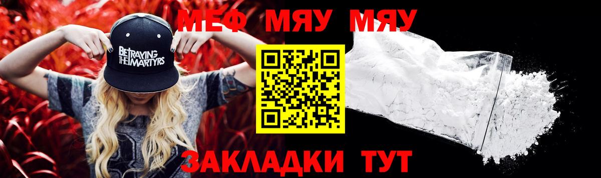 наркотики  МЯУ-МЯУ VHQ  ОМГ ОМГ ссылка  Вход с VPN  Копейск  МЕФ VHQ 