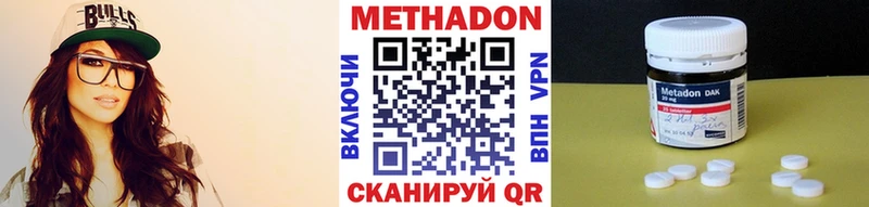 МЕТАДОН VHQ  что такое   Копейск 