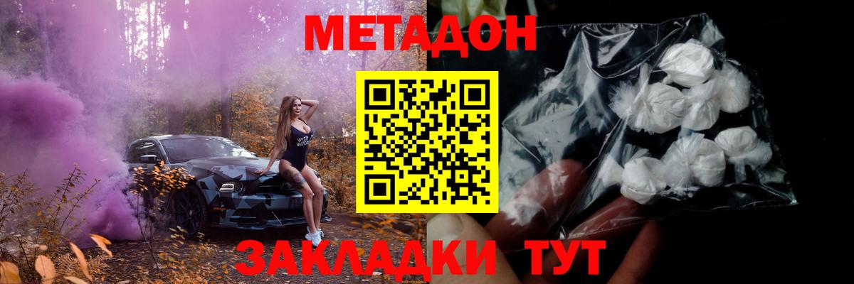 Копейск  МЕТАДОН белоснежный  shop телеграм  Вход с VPN 
