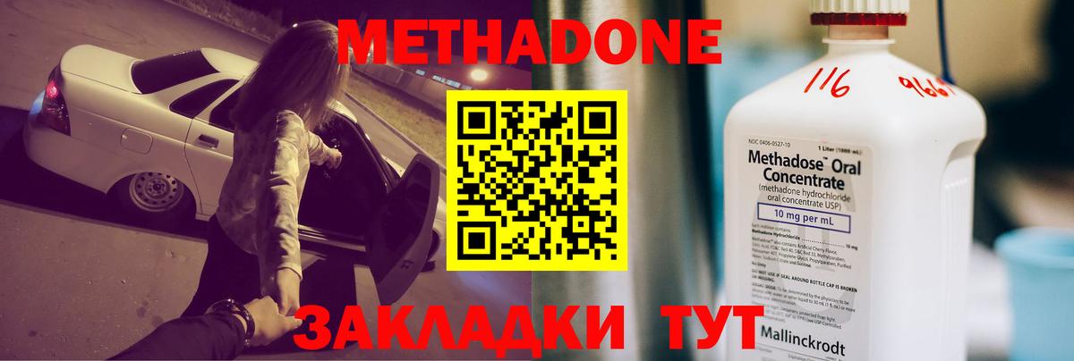 Метадон белоснежный Копейск