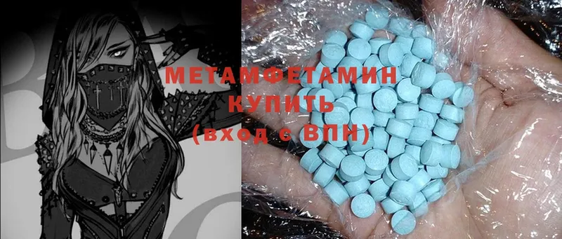 МЕТАМФЕТАМИН Декстрометамфетамин 99.9%  как найти закладки  kraken маркетплейс  Копейск 