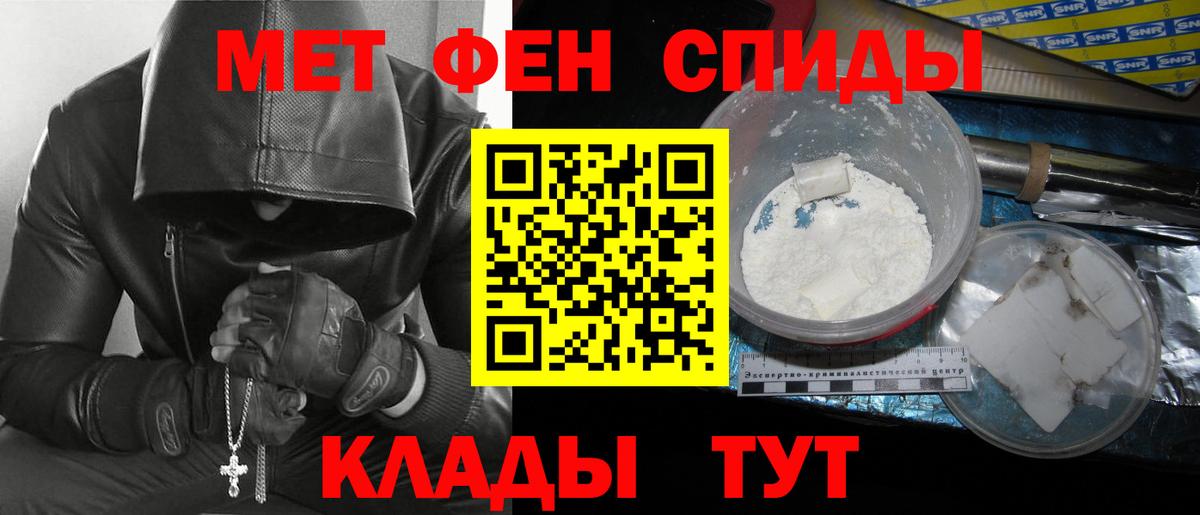 Копейск  Первитин кристалл  Первитин кристалл  Вход с VPN 