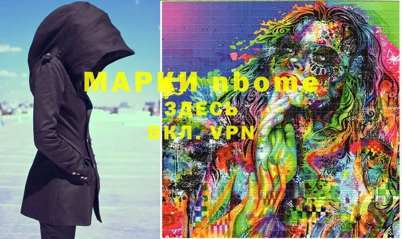 Марки N-bome 1,8мг  KRAKEN   Копейск 