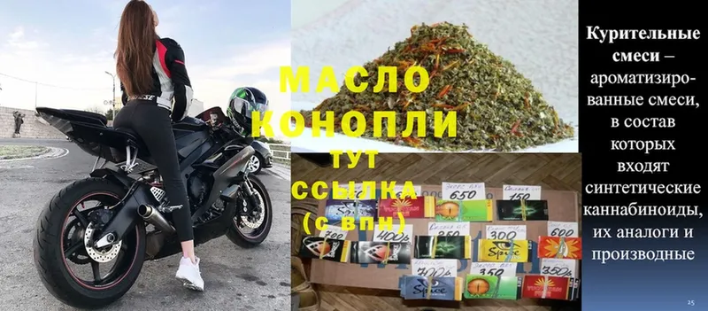 Дистиллят ТГК гашишное масло Копейск