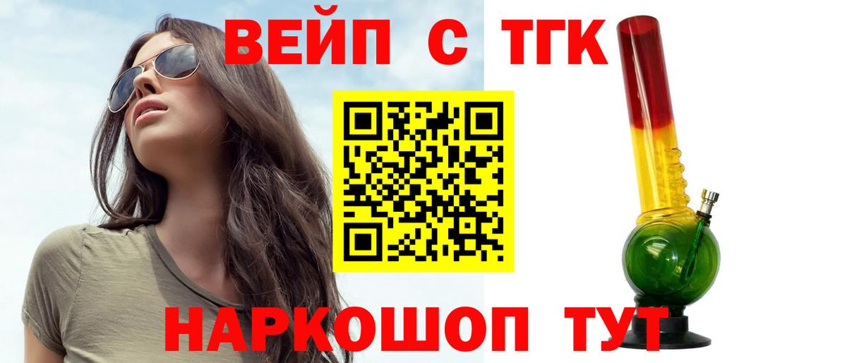 ТГК Wax Копейск