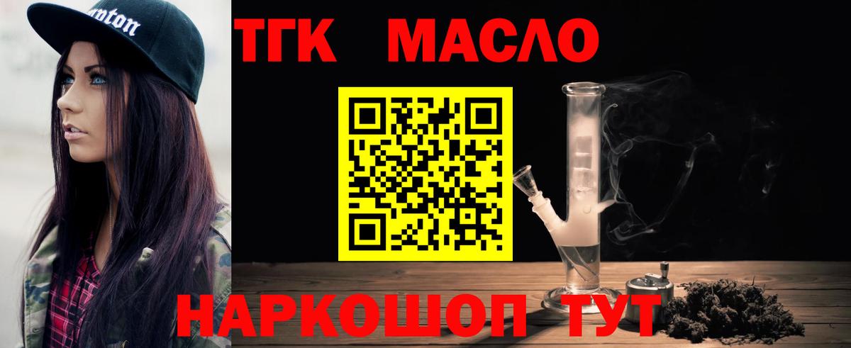 Дистиллят ТГК гашишное масло  Вход с VPN  Копейск 