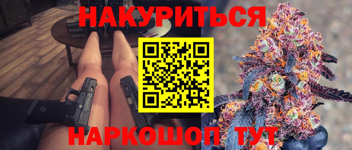 Бошки Шишки семена  Канабис конопля  Копейск  Вход с VPN 
